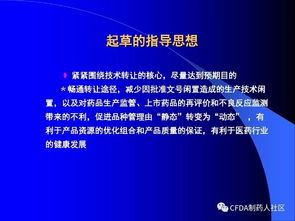 新版藥品技術轉讓規定解讀 推動技術有序流動，促進行業高質量發展